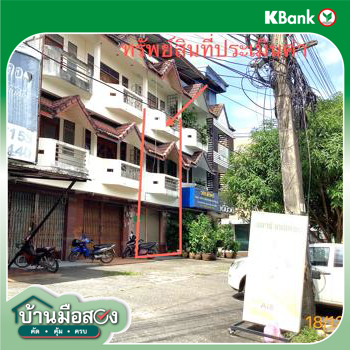 รูป อาคารพาณิชย์ สำหรับขาย - โคกหล่อ เมืองตรัง ตรัง - รูปที่ 34/36