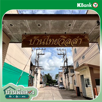 picture TOWN_HOUSE for sale  Bung Si Racha Chonburi - 20/20