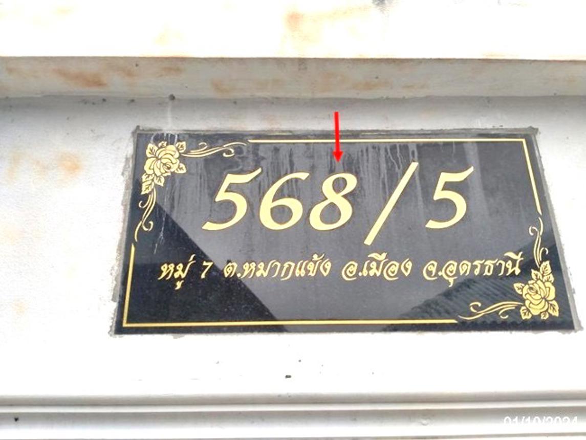 รูป บ้านเดี่ยว สำหรับขาย - หมากแข้ง เมืองอุดรธานี อุดรธานี - รูปที่ 22/44