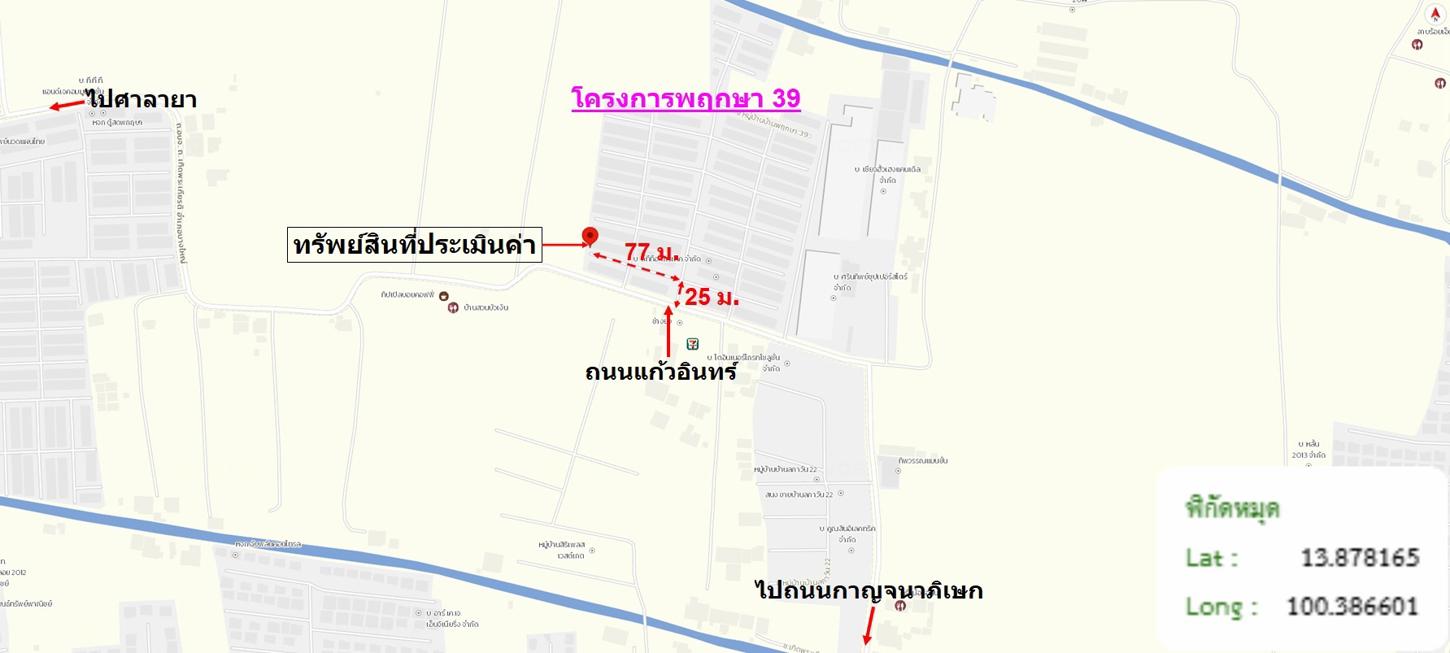 รูป ทาวน์เฮ้าส์ สำหรับขาย พฤกษา 39 เสาธงหิน บางใหญ่ นนทบุรี - รูปที่ 14/14