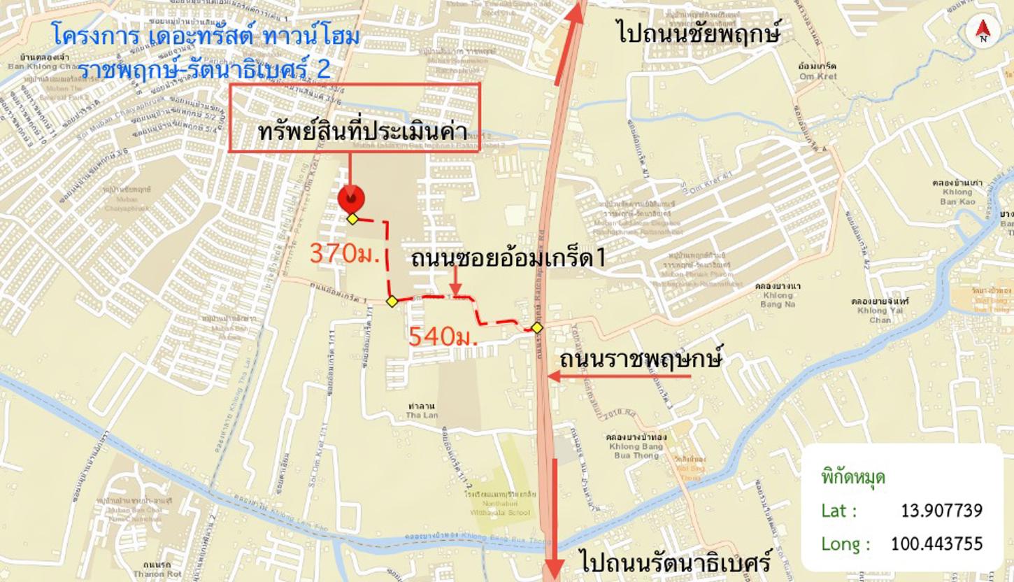รูป ทาวน์เฮ้าส์ สำหรับขาย เดอะทรัสต์ ทาวน์โฮม ราชพฤกษ์-รัตนาธิเบศร์ 2 อ้อมเกร็ด ปากเกร็ด นนทบุรี - รูปที่ 15/16