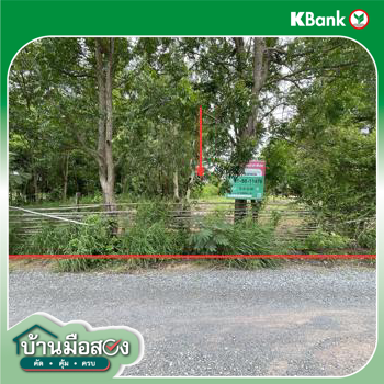 รูป ที่ดินว่างเปล่า สำหรับขาย - บ้านหว้า เมืองขอนแก่น ขอนแก่น - รูปที่ 22/24