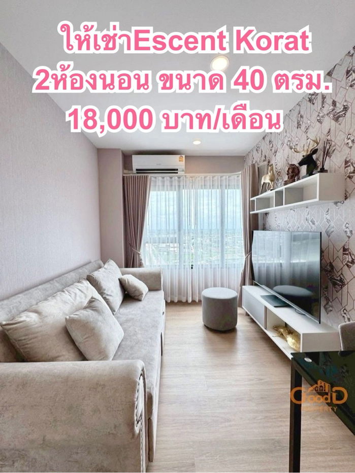 picture For rent: Escent Korat, 2 bedrooms, 18,000/month - 1/10