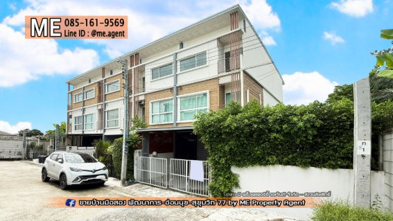 รูป ขายด่วน! ทาวน์โฮม 3 ชั้น วิลเลตซิตี้ พัฒนาการ 38 แปลงมุม หน้าบ้านไม่ชนกับใคร ใกล้ สุขุมวิท ทองหล่อ โทร 064-9549619 (TC53-37) - รูปที่ 6/6