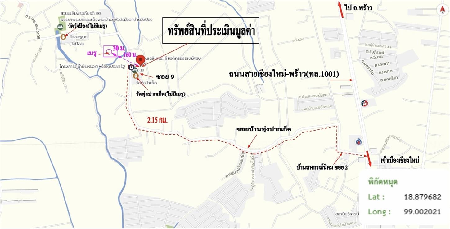picture HOME for sale  Nong Han San Sai Chiang Mai - 12/12