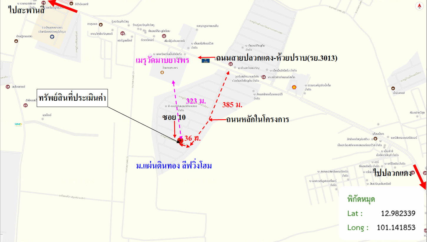 รูป ทาวน์เฮ้าส์ สำหรับขาย แผ่นดินทอง ลิฟวิ่งโฮม มาบยางพร ปลวกแดง ระยอง - รูปที่ 20/20