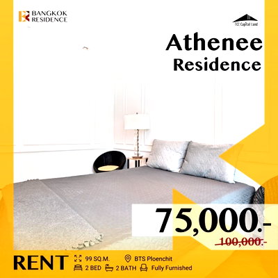 คอนโดให้เช่า : Athenee Residence 💥 Prime Location, Premium Condo, Great Value Deal 🔥 ใกล้ BTS เพลินจิต 
