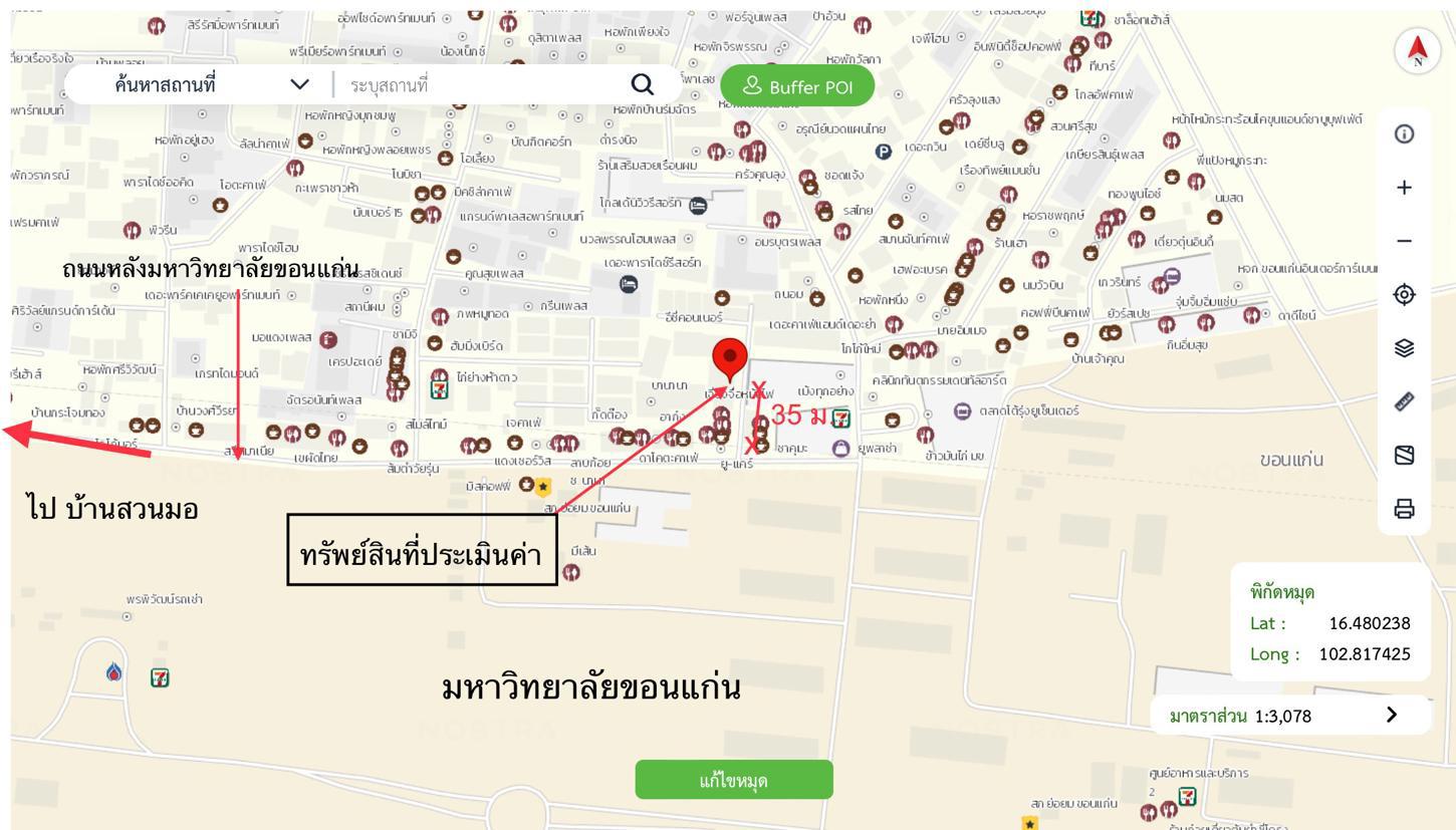 รูป อาคารพาณิชย์ สำหรับขาย - ศิลา เมืองขอนแก่น ขอนแก่น - รูปที่ 27/28