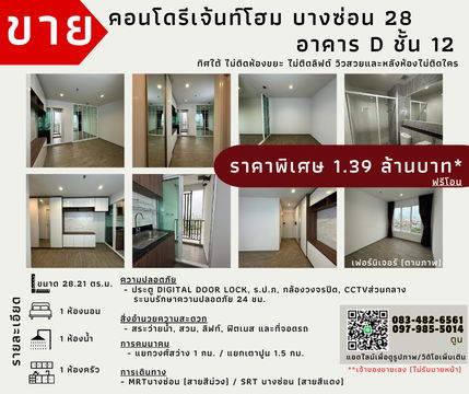 Sale Regent Home Bangson Phase 28 – Building D, 12th Floor