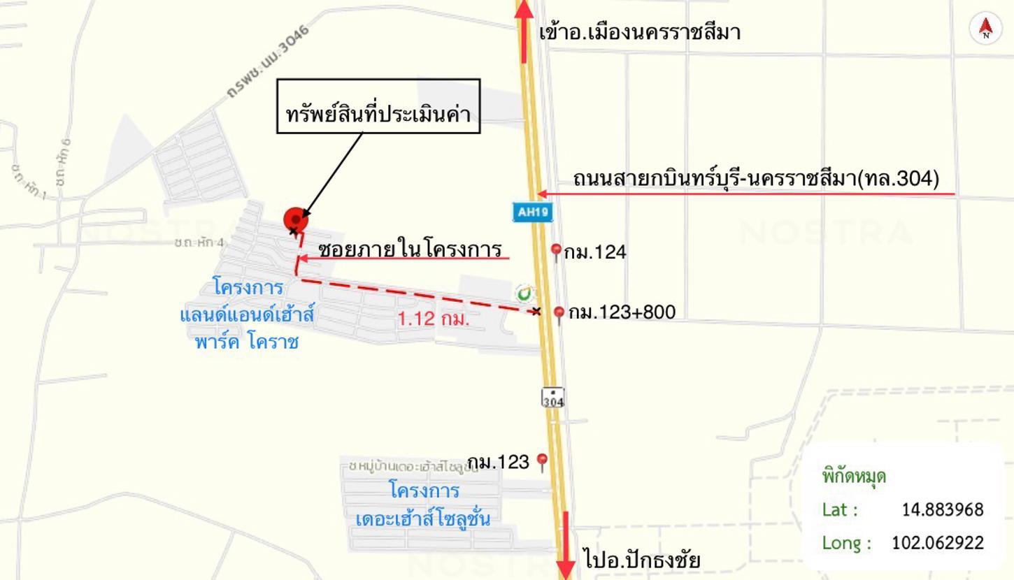 รูป บ้านเดี่ยว สำหรับขาย แลนด์แอนด์เฮ้าส์ พาร์ค โคราช หนองจะบก เมืองนครราชสีมา นครราชสีมา - รูปที่ 22/22