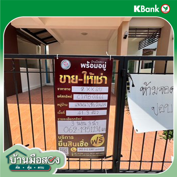 picture TOWN_HOUSE for sale  Sanak Bok Muang Chon Buri Chonburi - 20/20