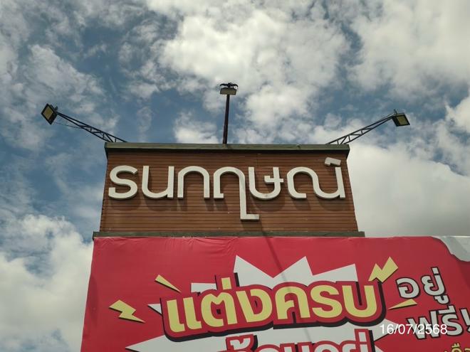 picture HOME for sale  Talat Kwan Doi Saket Chiang Mai - 29/62