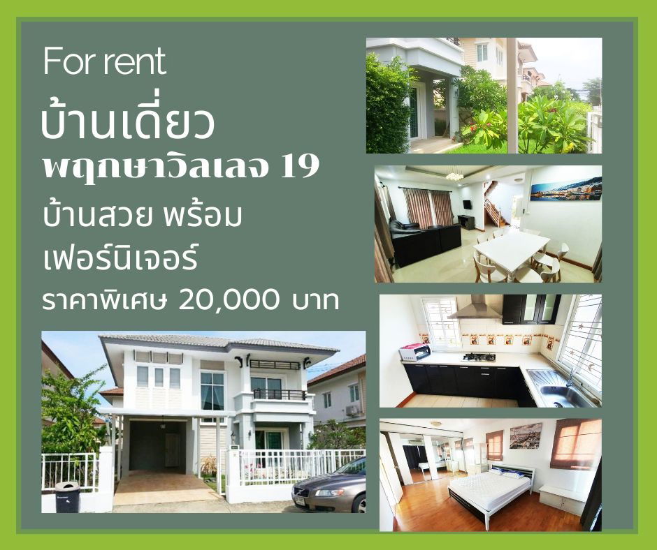 picture House For Rent near Mega Bangna  - 1/14