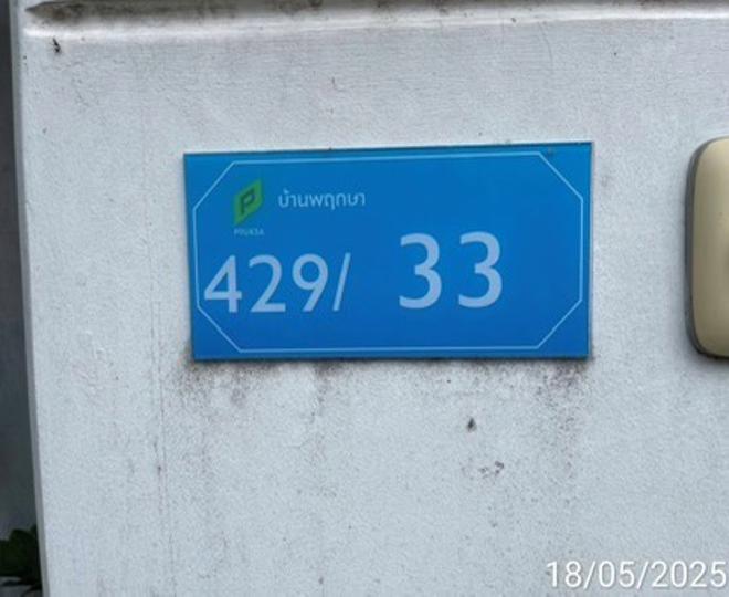 รูป ทาวน์เฮ้าส์ สำหรับขาย บ้านพฤกษา อีสเทิร์น-ปลวกแดง มาบยางพร ปลวกแดง ระยอง - รูปที่ 9/24