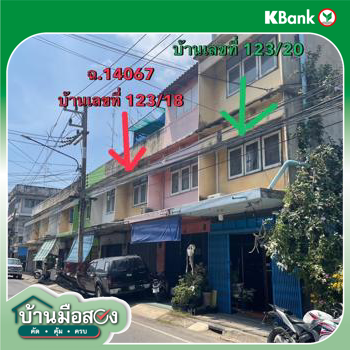 รูป อาคารพาณิชย์ สำหรับขาย - บ้านโป่ง บ้านโป่ง ราชบุรี - รูปที่ 6/8