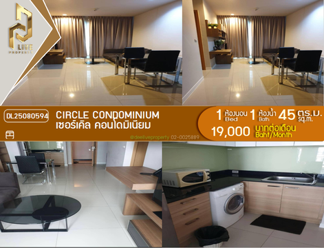 DL25080594 Condo for rent, Circle Condominium near MRT เพชรบุรี, ready to move in, call urgently 0656133286 LineID @655ebbvc