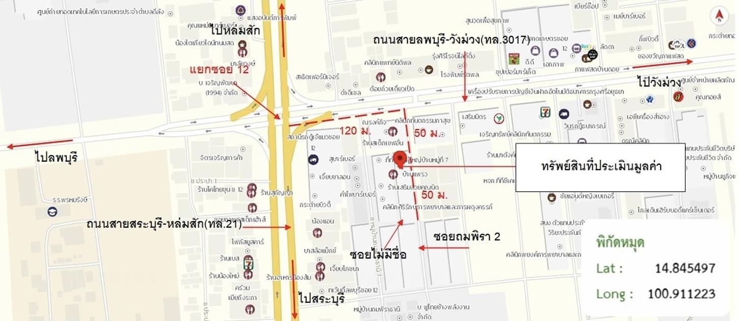 รูป ทาวน์เฮ้าส์ สำหรับขาย - ดีลัง พัฒนานิคม ลพบุรี - รูปที่ 30/30