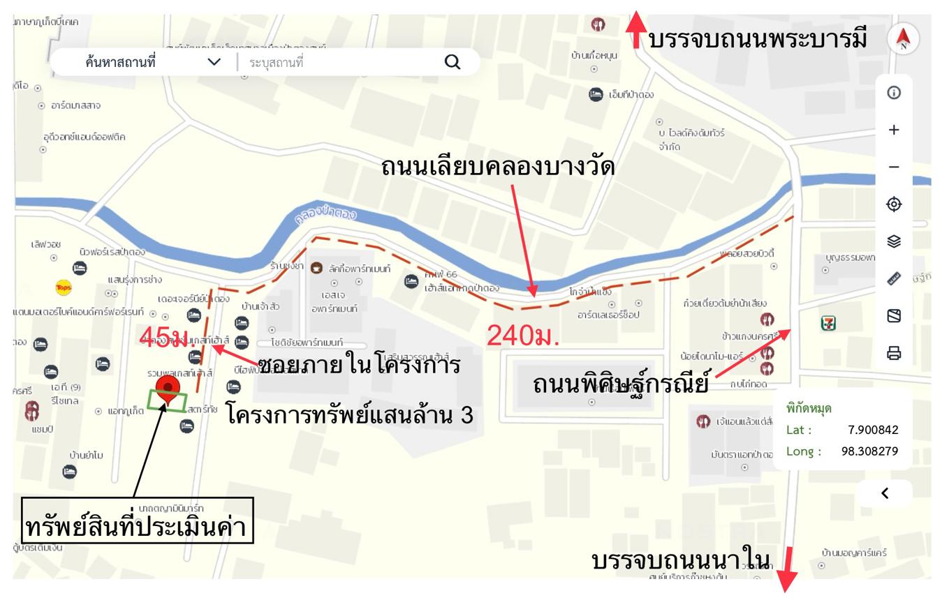 รูป อาคารพาณิชย์ สำหรับขาย ทรัพย์แสนล้าน 3 ป่าตอง กะทู้ ภูเก็ต - รูปที่ 34/34