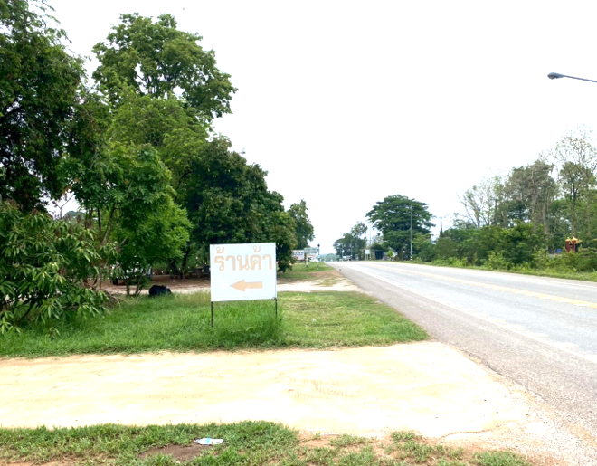 รูป ร้านค้า สำหรับขาย - ดงลิง กมลาไสย กาฬสินธุ์ - รูปที่ 8/20