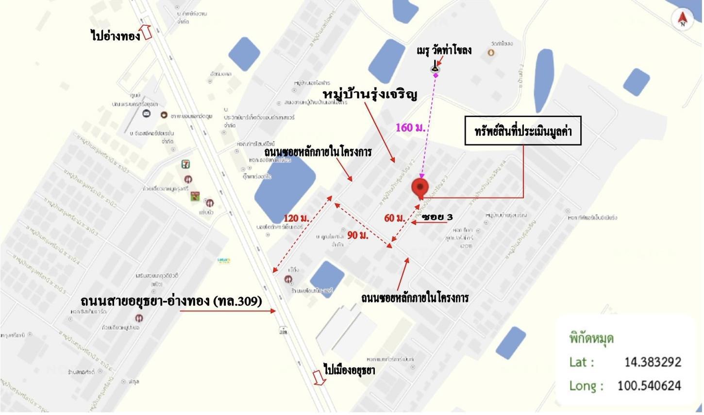 รูป บ้านเดี่ยว สำหรับขาย รุ่งเจริญ วัดตูม พระนครศรีอยุธยา พระนครศรีอยุธยา - รูปที่ 34/34