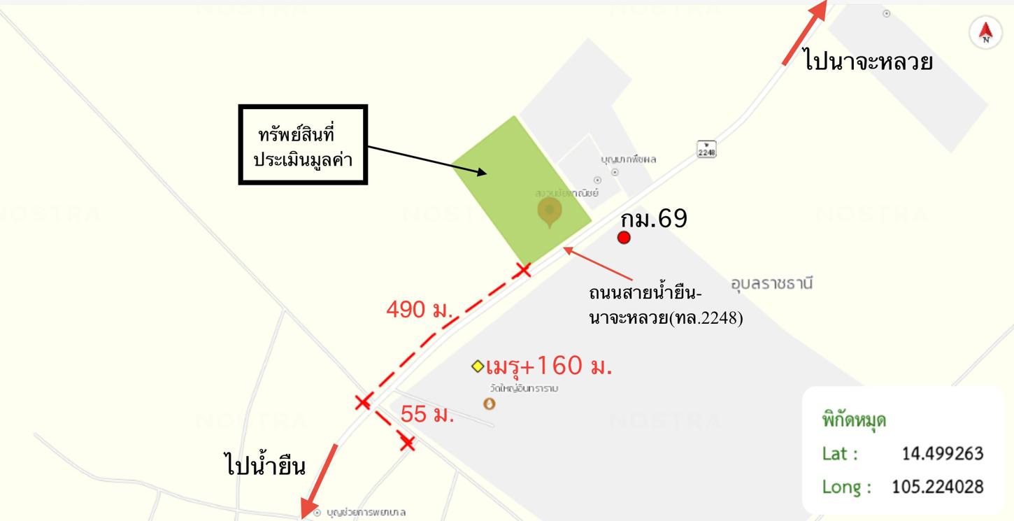รูป ที่ดินว่างเปล่า สำหรับขาย - นาจะหลวย นาจะหลวย อุบลราชธานี - รูปที่ 23/24