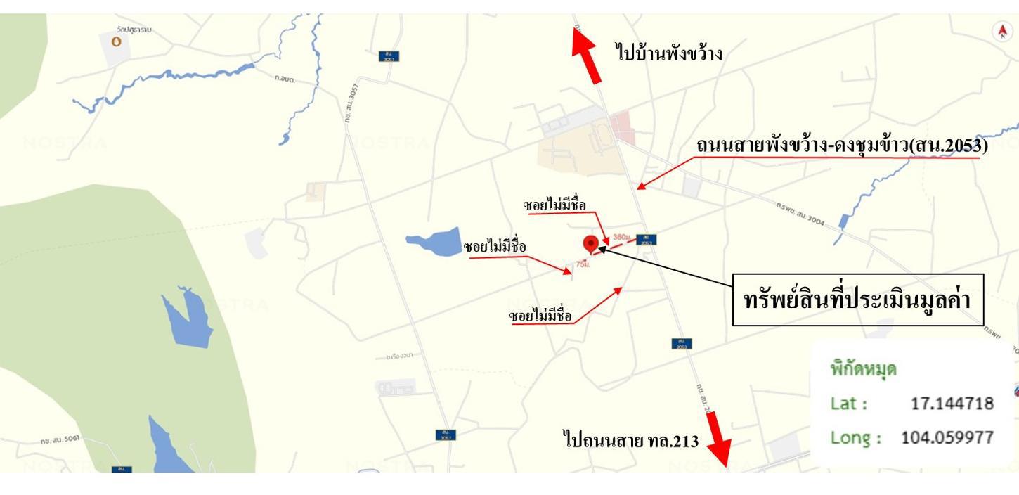 รูป บ้านเดี่ยว สำหรับขาย - พังขว้าง เมืองสกลนคร สกลนคร - รูปที่ 29/30