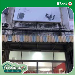 รูป อาคารพาณิชย์ สำหรับขาย  ปากเกร็ด ปากเกร็ด นนทบุรี - รูปที่ 22/24
