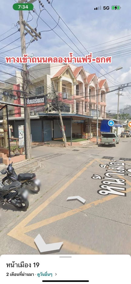 รูป ขายด่วน ที่ดินเปล่า ใกล้แฟรี่ ขอนแก่น - รูปที่ 2/4