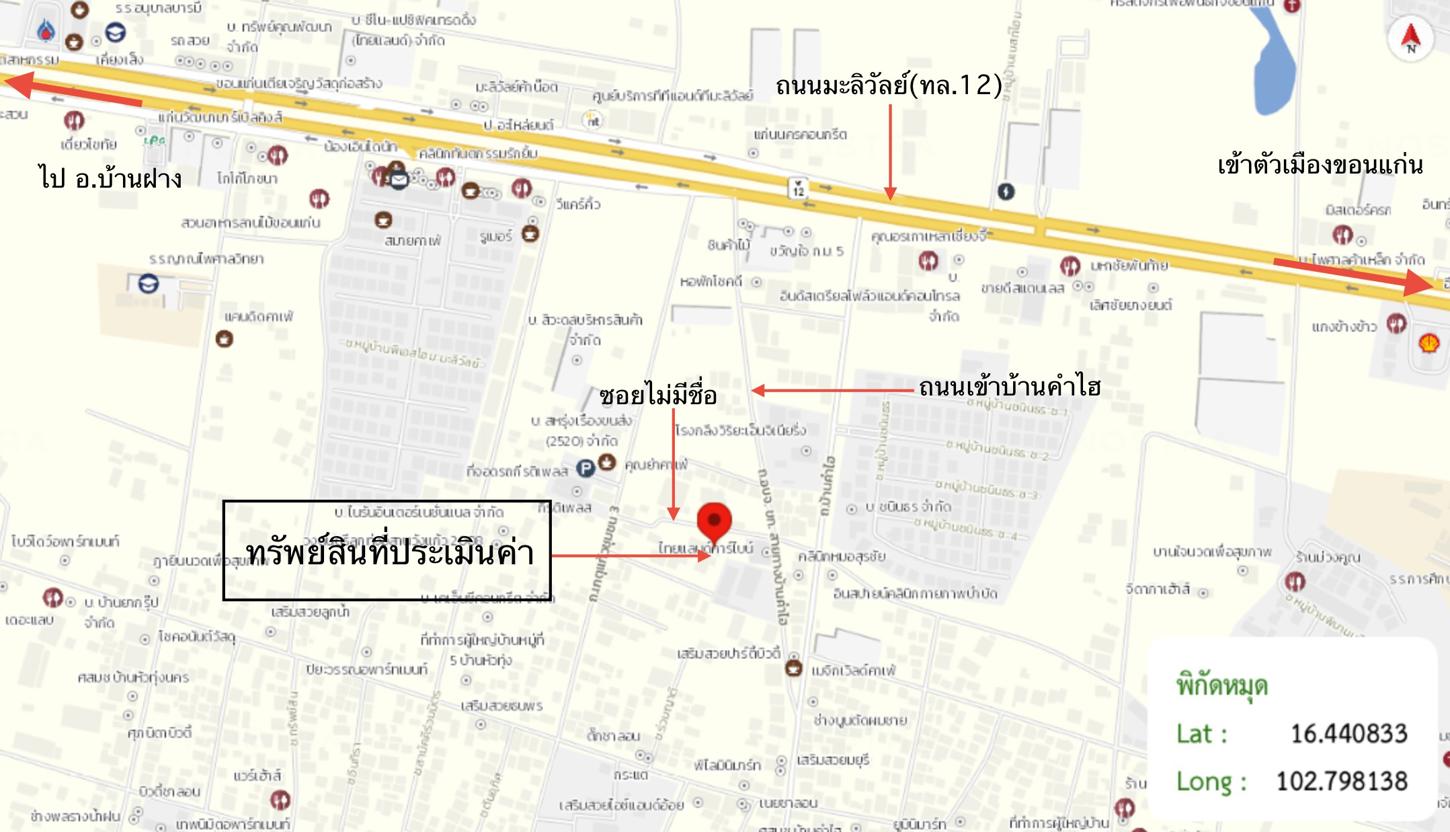 รูป ที่ดินว่างเปล่า สำหรับขาย - เมืองเก่า เมืองขอนแก่น ขอนแก่น - รูปที่ 19/20