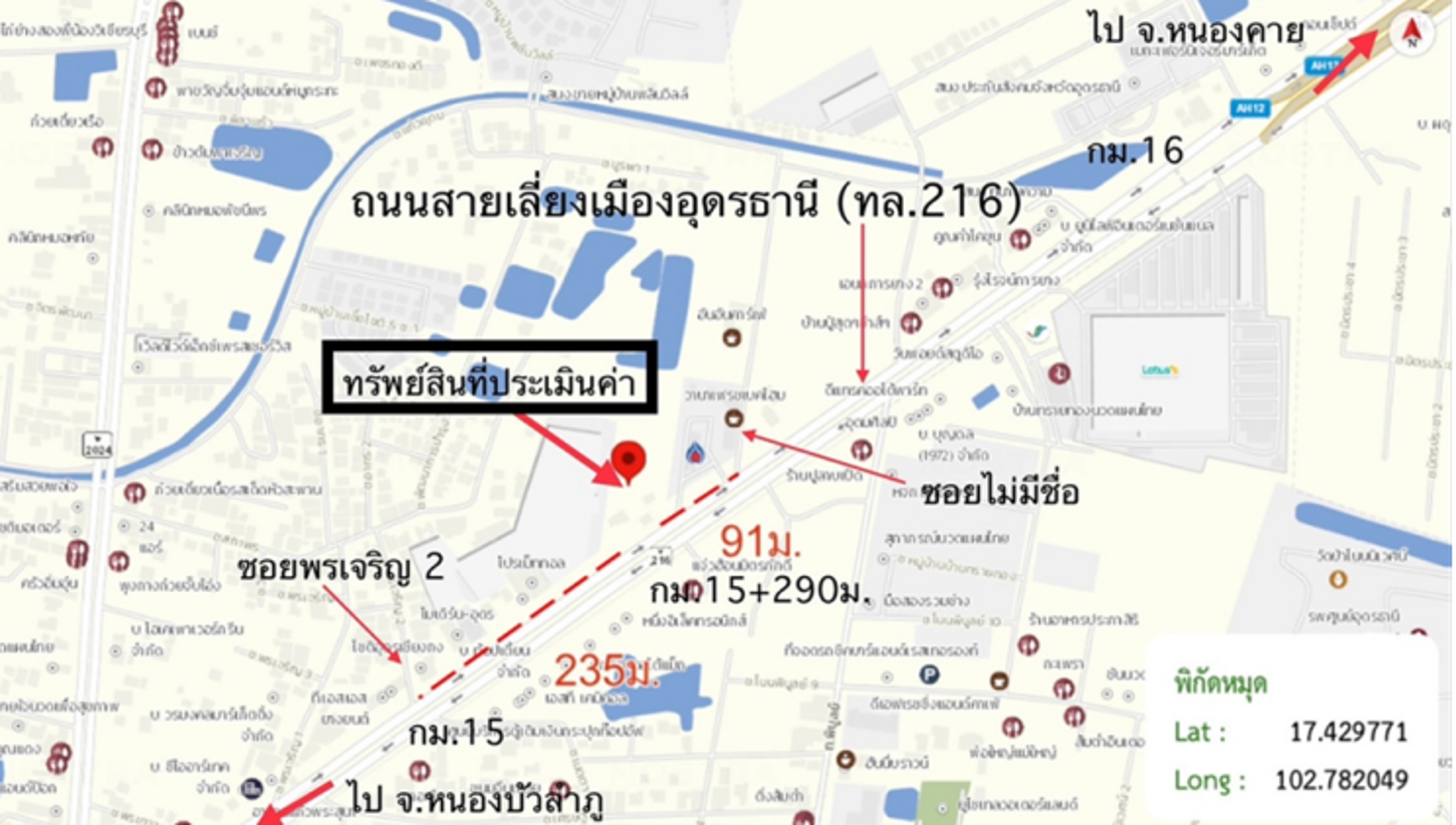 รูป ที่ดินว่างเปล่า สำหรับขาย ชุมชนอุดมสถาพร หนองบัว เมืองอุดรธานี อุดรธานี - รูปที่ 5/6