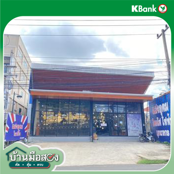 รูป อาคารพาณิชย์ สำหรับขาย - มุกดาหาร เมืองมุกดาหาร มุกดาหาร - รูปที่ 6/8