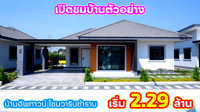 ขายบ้านเดี่ยว : บ้านเดี่ยว หลังใหญ่พื้นที่เยอะ