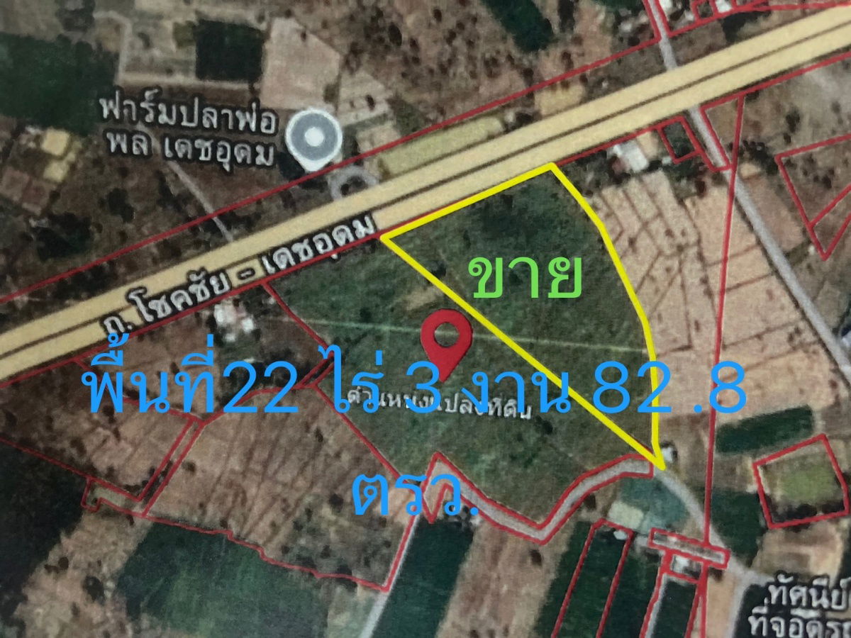 รูป ด่วนขายที่ดินเปล่า ใกล้กับนิคมอุตสาหกรรม AEC อุบลราชธานี - รูปที่ 2/5