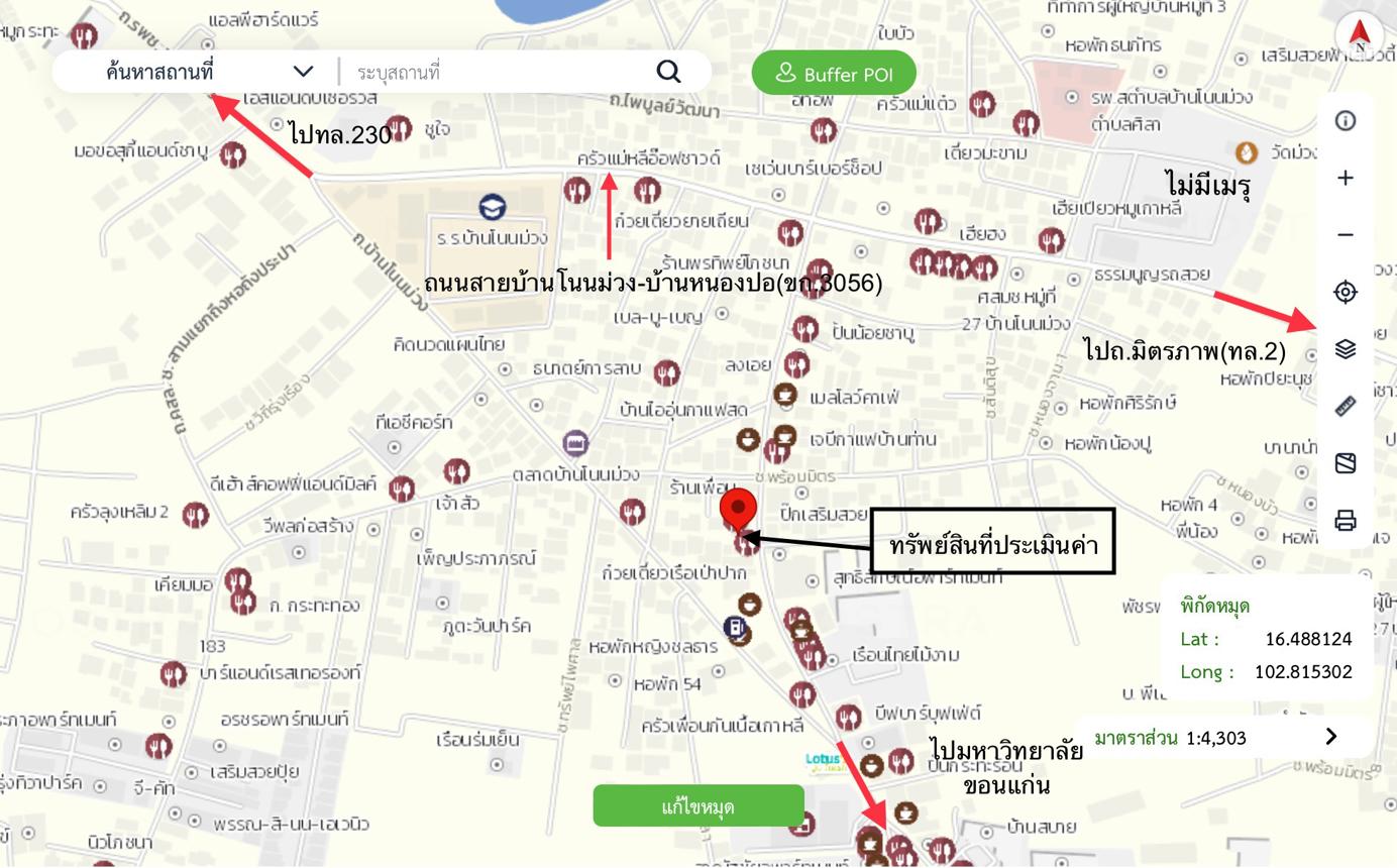 รูป อาคารพาณิชย์ สำหรับขาย - ศิลา เมืองขอนแก่น ขอนแก่น - รูปที่ 16/16