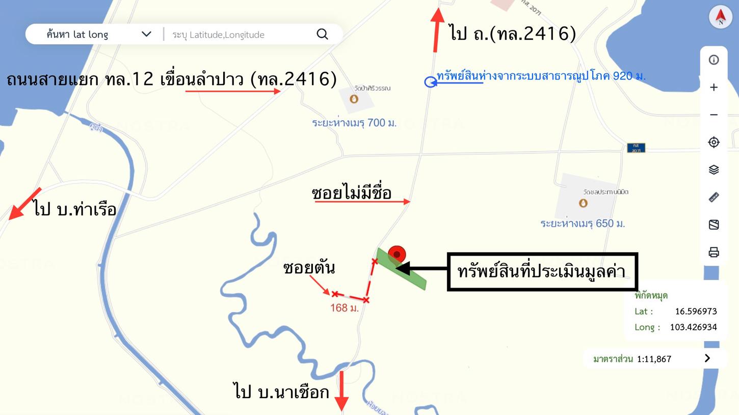 รูป ที่ดินว่างเปล่า สำหรับขาย - ลำคลอง เมืองกาฬสินธุ์ กาฬสินธุ์ - รูปที่ 18/18