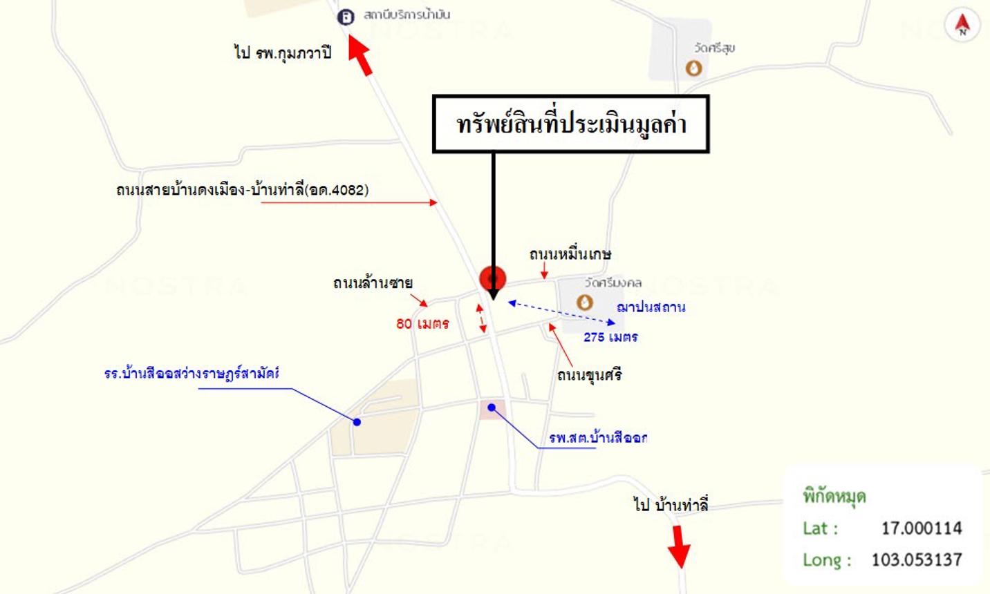 รูป บ้านเดี่ยว สำหรับขาย - สีออ กุมภวาปี อุดรธานี - รูปที่ 44/44