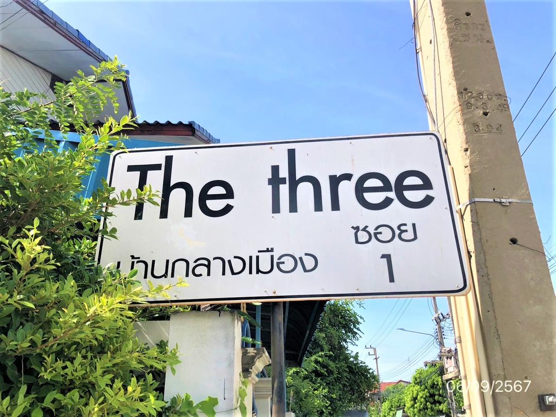 รูป ทาวน์เฮ้าส์ สำหรับขาย เดอะทรีทาวน์โฮม บ้านสวน เมืองชลบุรี ชลบุรี - รูปที่ 10/14