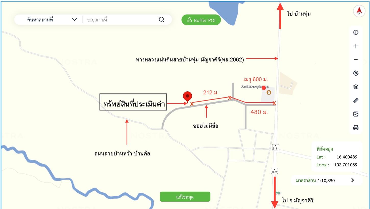 รูป ที่ดินว่างเปล่า สำหรับขาย - บ้านหว้า เมืองขอนแก่น ขอนแก่น - รูปที่ 24/24