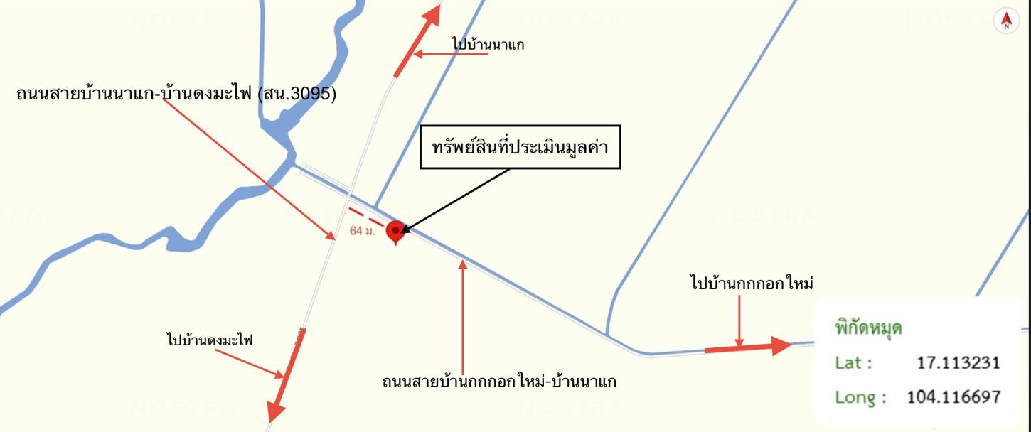 รูป ที่ดินว่างเปล่า สำหรับขาย - ดงมะไฟ เมืองสกลนคร สกลนคร - รูปที่ 22/22