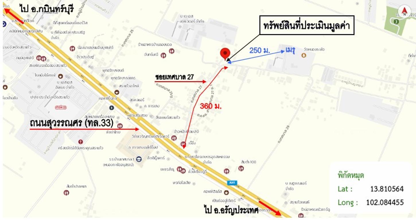 picture LAND for sale  Sa Kaeo Muang Sa Kaeo Srakaeo - 23/24