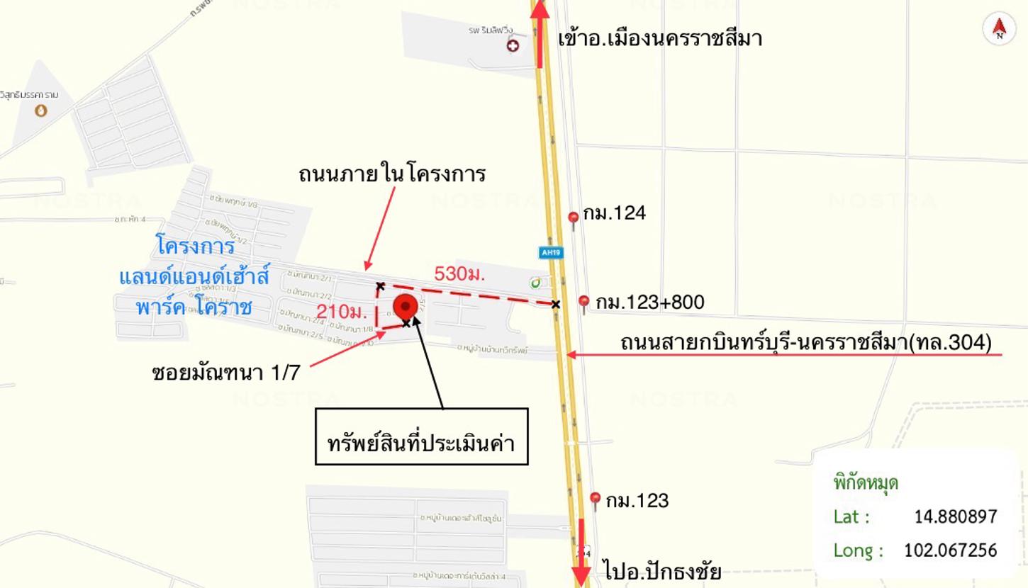 รูป บ้านเดี่ยว สำหรับขาย แลนด์ แอนด์ เฮ้าส์ พาร์ค โคราช หนองจะบก เมืองนครราชสีมา นครราชสีมา - รูปที่ 17/18