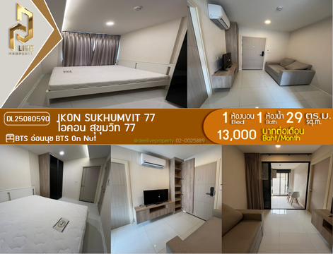 DL25080590 Condo for rent, IKON Sukhumvit 77 near BTS On Nut, ready to move in, call urgently 0656133286 LineID @534wlwof