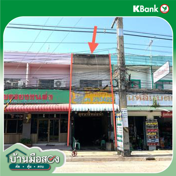 รูป อาคารพาณิชย์ สำหรับขาย - หัวทะเล เมืองนครราชสีมา นครราชสีมา - รูปที่ 12/14