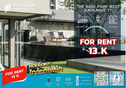 ✅✅✅ ถูกสุดๆ The Base Park West Sukhumvit 77 (เดอะ เบส พาร์ค เวสต์ สุขุมวิท 77)  1 Bedroom I 30 sqm  ราคา 13k ✅🔥🔥🔥 📲 Line ID: 0842932624