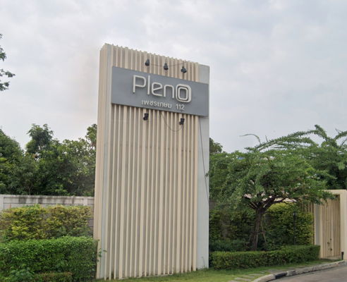 รูป Pleno Petchkasem 112 - รูปที่ 1/2