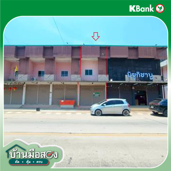 รูป อาคารพาณิชย์ สำหรับขาย - ท่ามะเขือ คลองขลุง กำแพงเพชร - รูปที่ 32/34