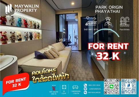📌  PARK ORIGIN PHAYATHAI (พาร์ค ออริจิ้น พญาไท) ☘1 Bedroom I 35 sqm ☘ ราคา 32k‼ 🔥🔥🔥 ถูกที่สุดในโครงการ🔥🔥🔥 📲 Line ID: 0842932624