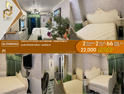 DL25080582 Condo for rent, Supalai City Resort Ratchayothin - Phaholyothin 32 near MRT พหลโยธิน, ready to move in, call urgently 0656133286 LineID @534wlwof