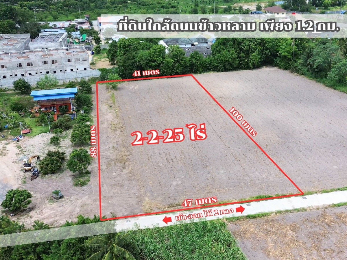 ขายที่ดิน 2 ไร่ 2 งาน 25 ตารางวา ต.ห้วยกะปิ อ.เมือง จ.ชลบุรี - ใกล้ถนนข้าวหลาม บางแสน ชลบุรี