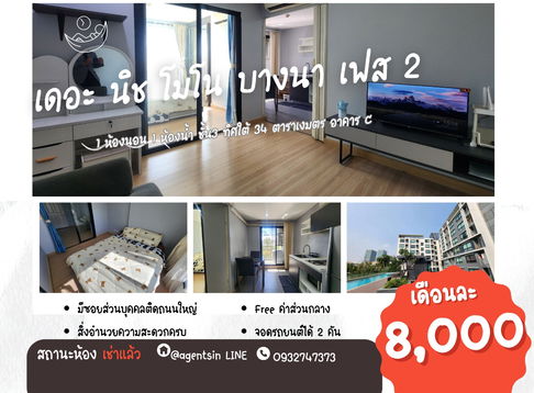สถานะตามภาพปก**ห้องว่างครับผม รีโนเวทใหม่ มีเครื่องซักผ้า**ให้เช่า The Nich Mono Bangna ตารางเมตร** ราคาดี * อย่างนี้ต้องรีบแล้ววว SN342